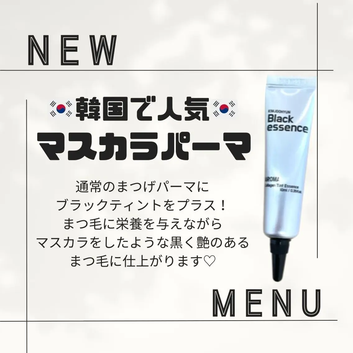 韓国風マスカラパーマ🖤ブラックティント🖤の写真