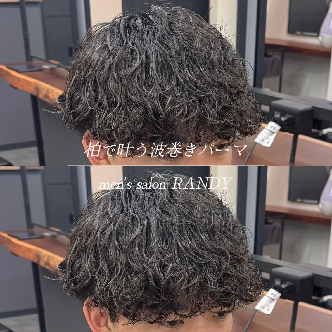 パーマ メンズ カット パーマ 柏メンズカットパーマ NO.1タイチのヘアスタイル