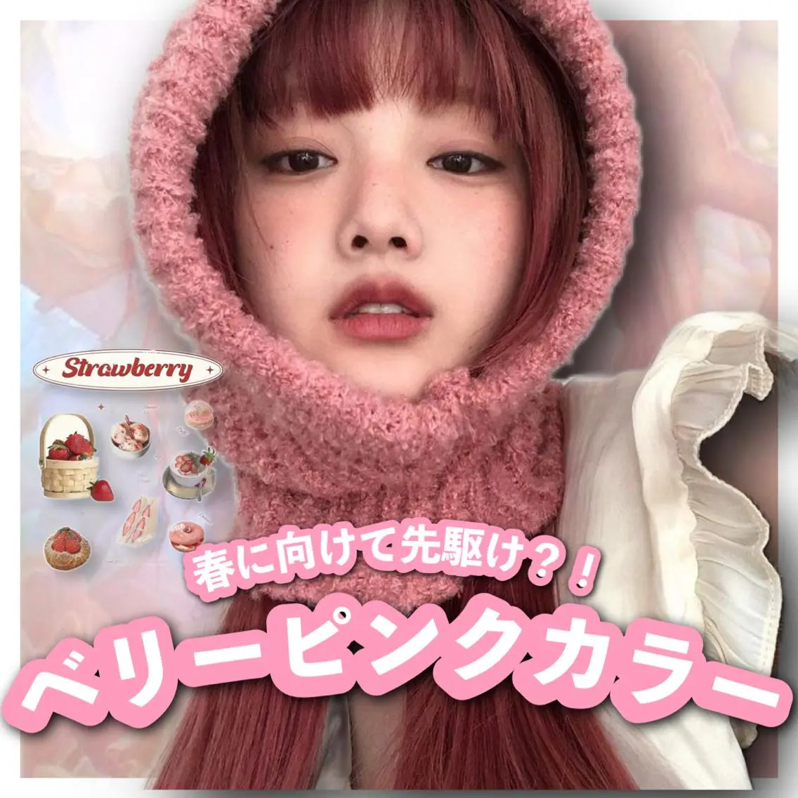 ロング カラー ヘアアレンジ ベージュカラー ダブルカラー ピンクカラー 銀座 美容師 ❕mizukaのヘアスタイル