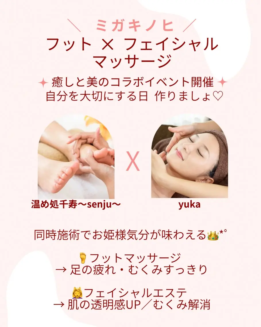 メナード 益城広崎のエステ・リラクイメージ