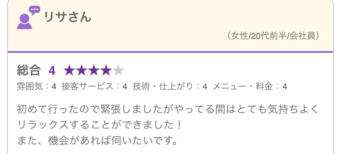 岐阜メンズセラピスト Toshiyaのエステ・リラクイメージ
