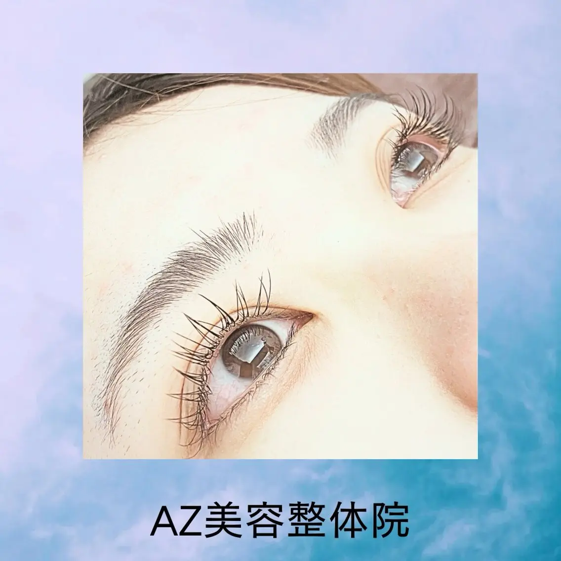 マツエク・マツパ フラットラッシュ まつげパーマ AZ美・整体院　川畑 保代のマツエク・マツパデザイン