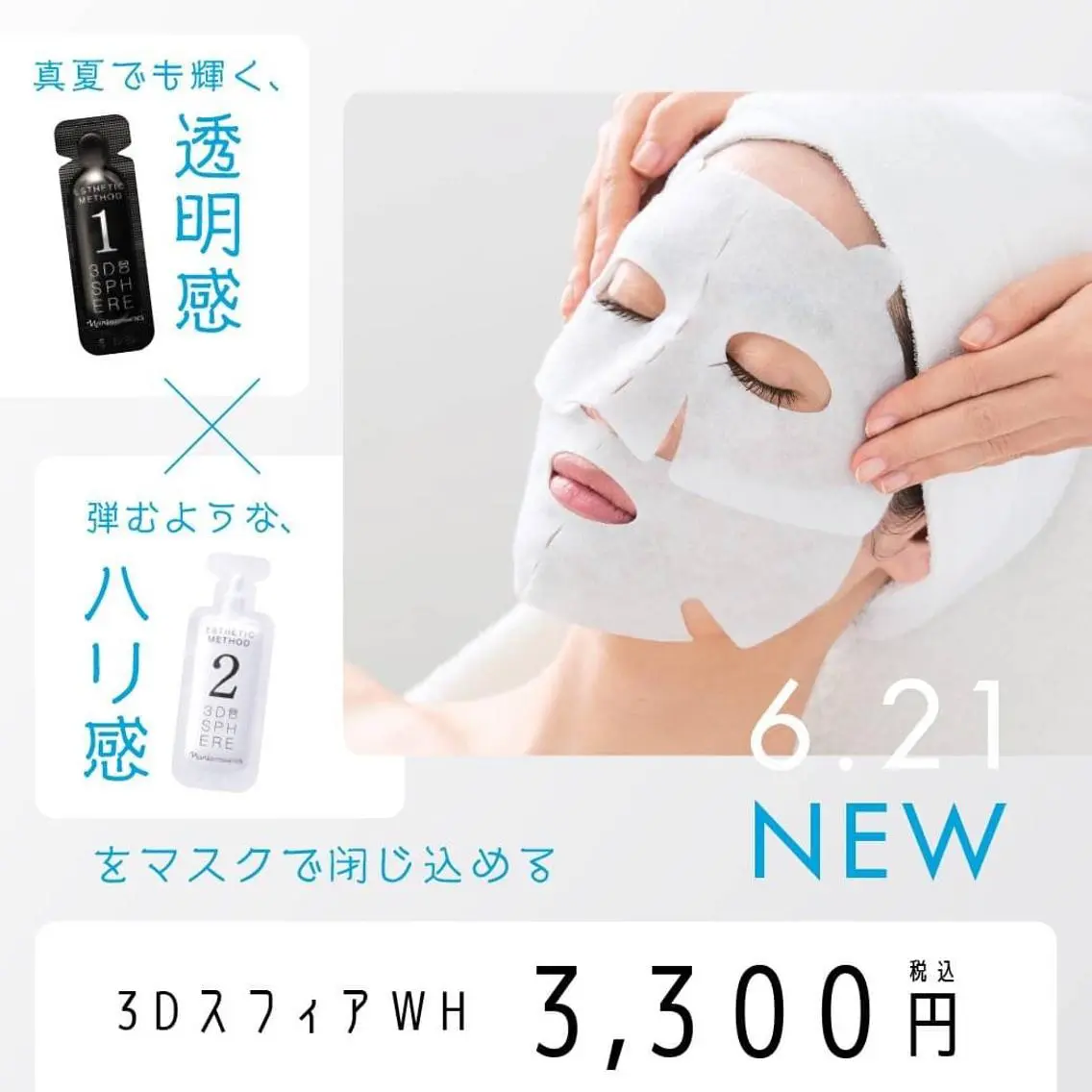 🎗最新技術3Dスフィア!Whiteバージョン登場!の写真