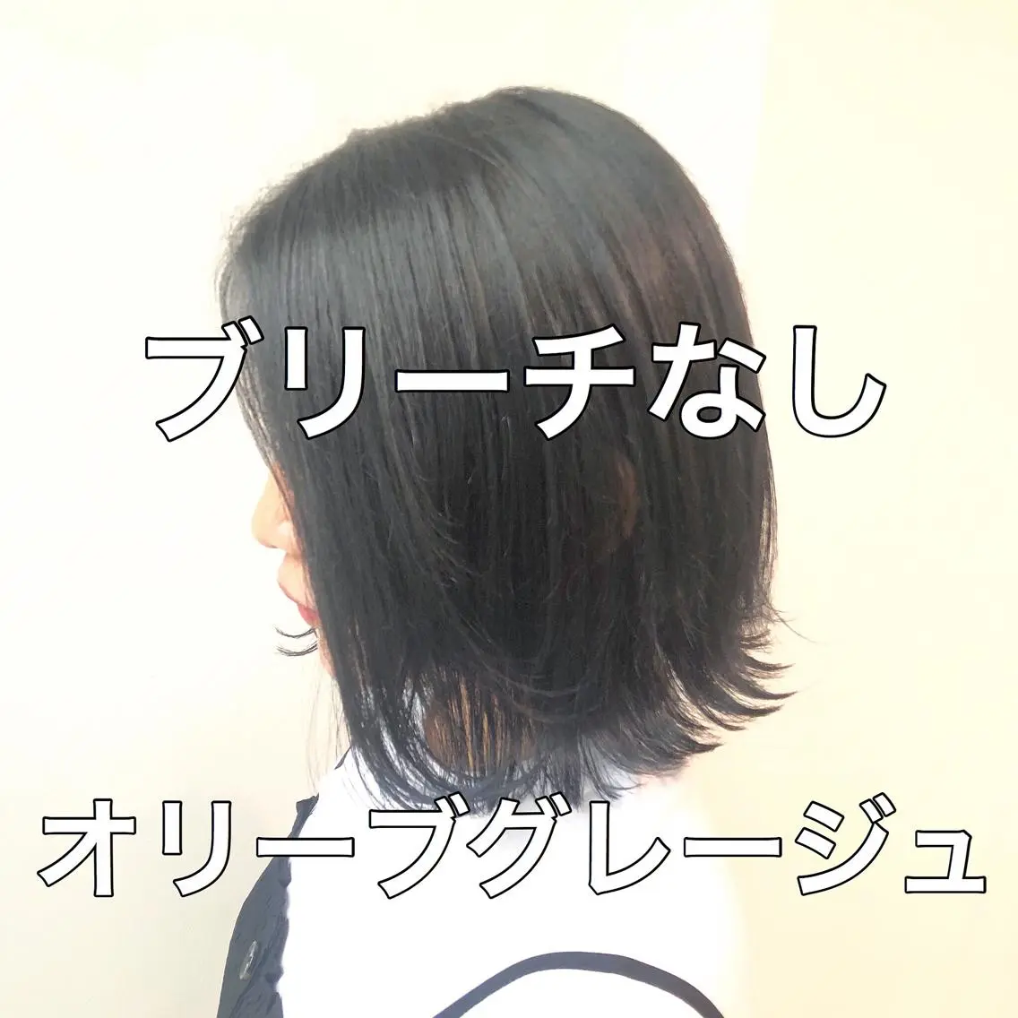 ミディアム カラー 💖ブリーチなし透明 感💖ASAHIのヘアスタイル