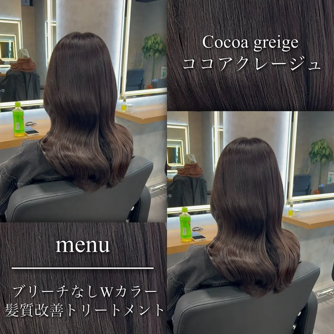 セミロング カラー グレージュ ヘアカラー ブリーチなしの達人 🌈KAITOのヘアスタイル