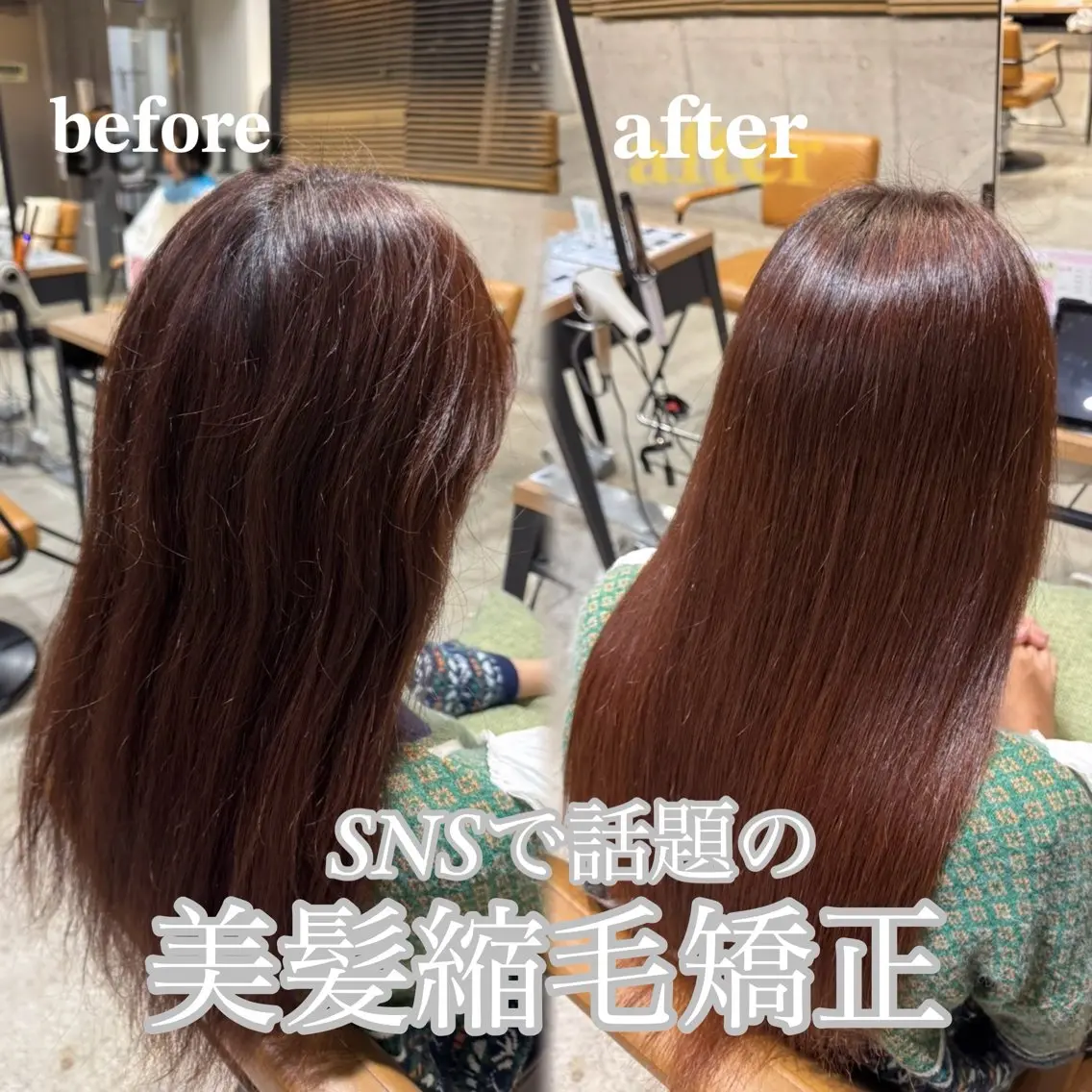 ✨【全体ストレート＋カット＋トリートメント】✨の写真