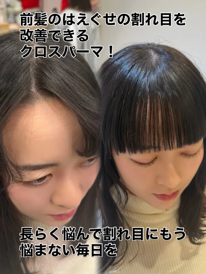 ミディアム パーマ 縮毛矯正 髪質改善/縮毛矯正 /レイヤーカット岡部のヘアスタイル