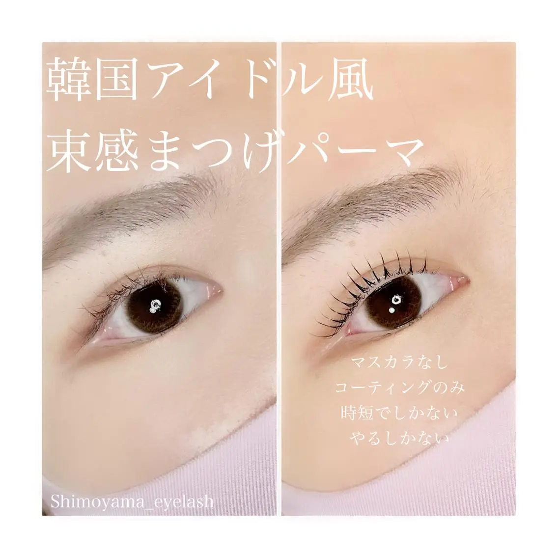 マツエク・マツパ アイブロウ LEDマツエク マツパ撮影モデル募集のマツエク・マツパデザイン