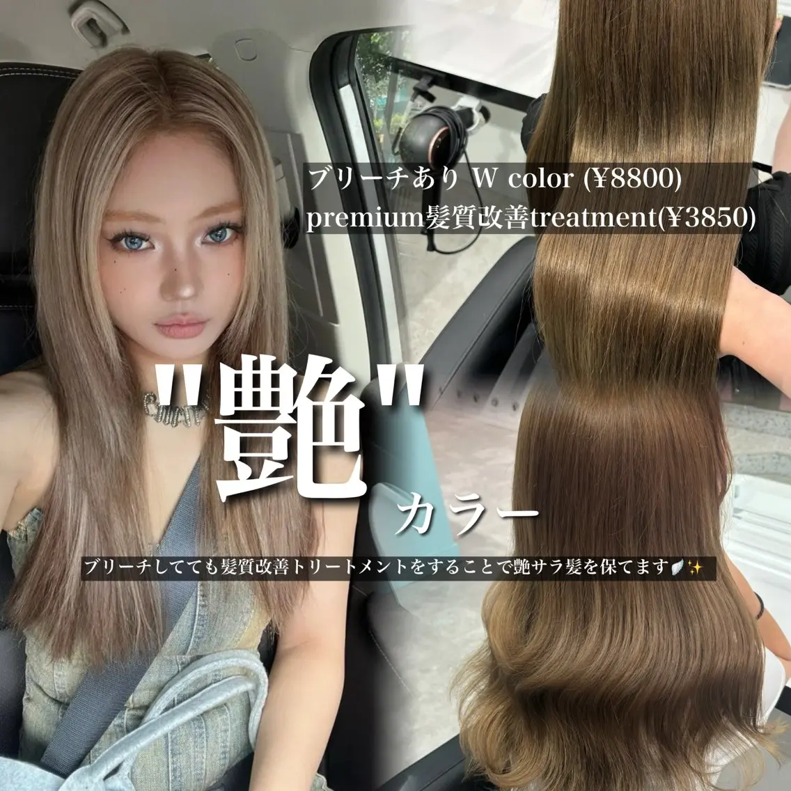 ロング ヘアカラー トリートメント 艶髪ハイトーンカラー 渋谷🎀ririkaのヘアスタイル