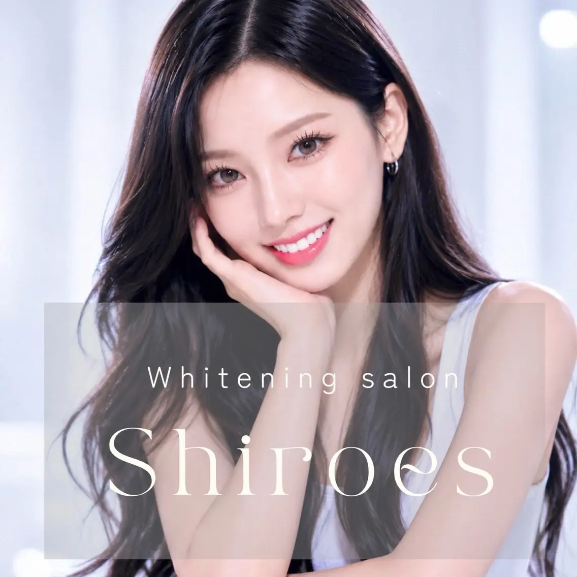 ホワイトニング専門店 シロエスオーナーのエステ・リラクイメージ