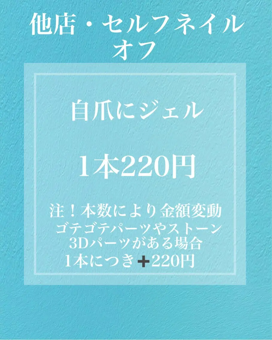 ネイル オフのみ(ネイル) YÜA NAILのネイルデザイン