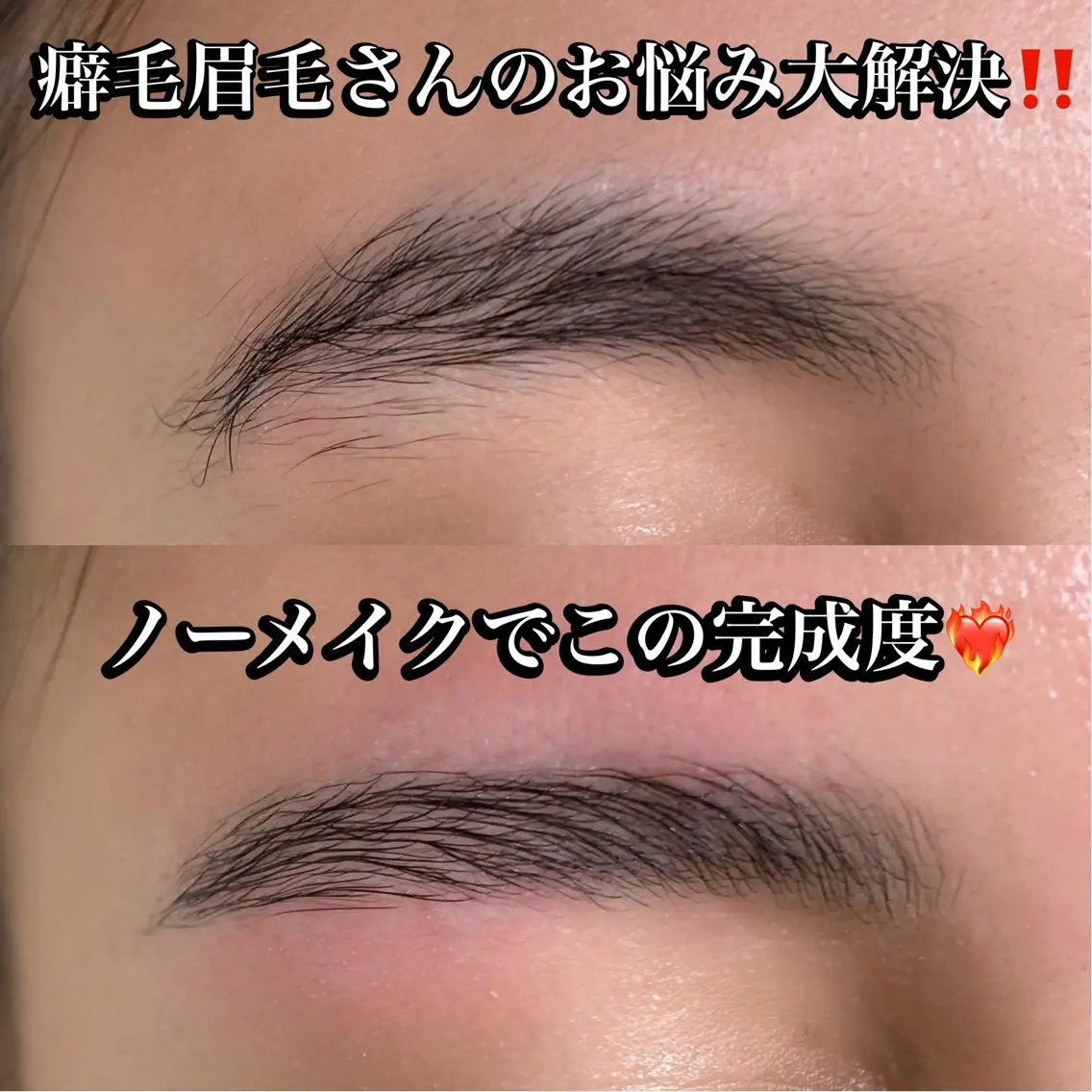 アイブロウ 海外風眉毛特化🤎 Nanase.libの眉毛・アイブロウイメージ