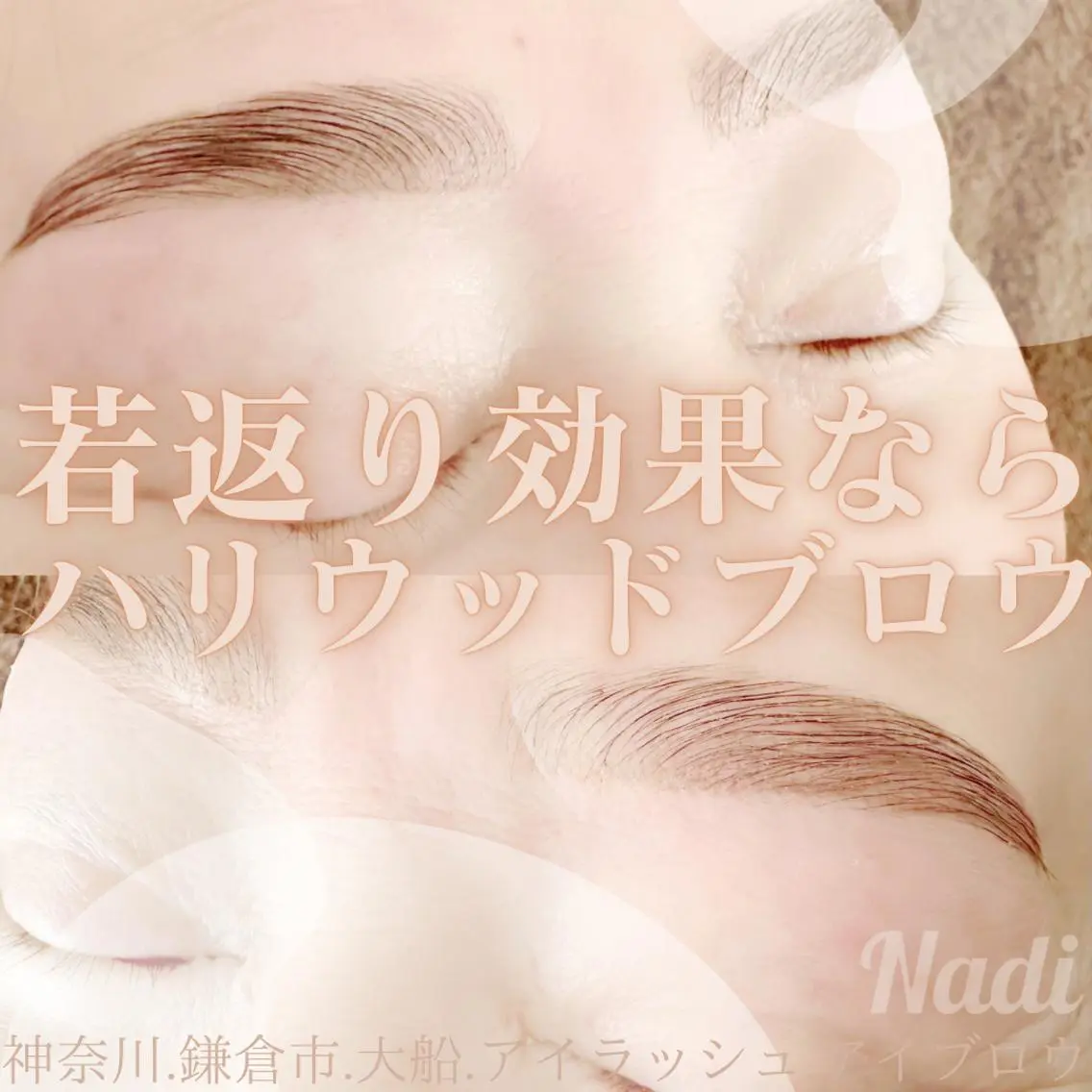 アイブロウ ハーブピーリング /KAEDEのエステ・リラクイメージ