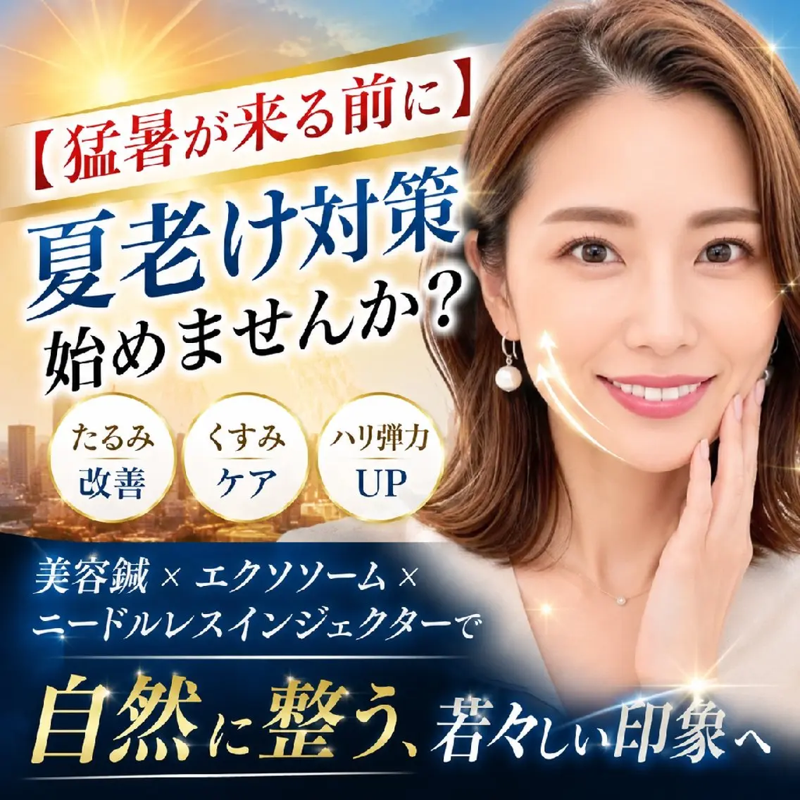 エステ リラク 美容鍼マイスター 川村　淳のエステ・リラクイメージ