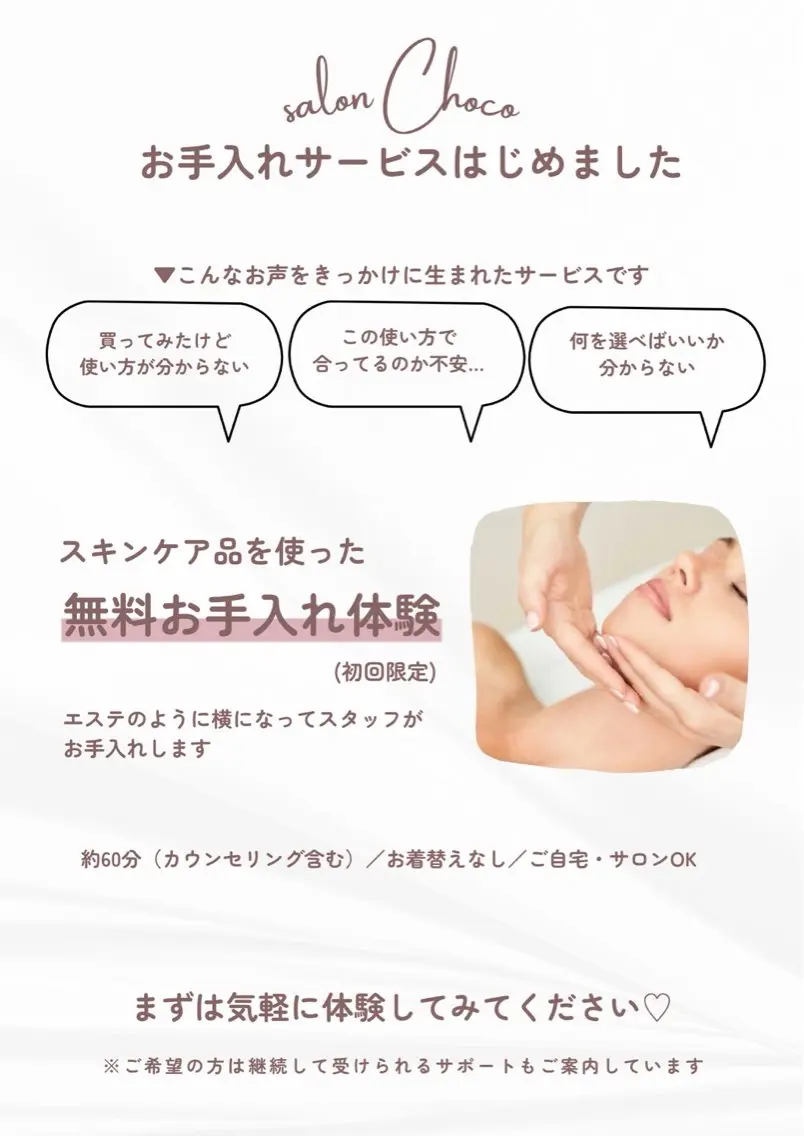 【初回限定】POLAのスキンケア相談&無料お手入れ体験✨手ぶらでお悩み解決(60分)の写真