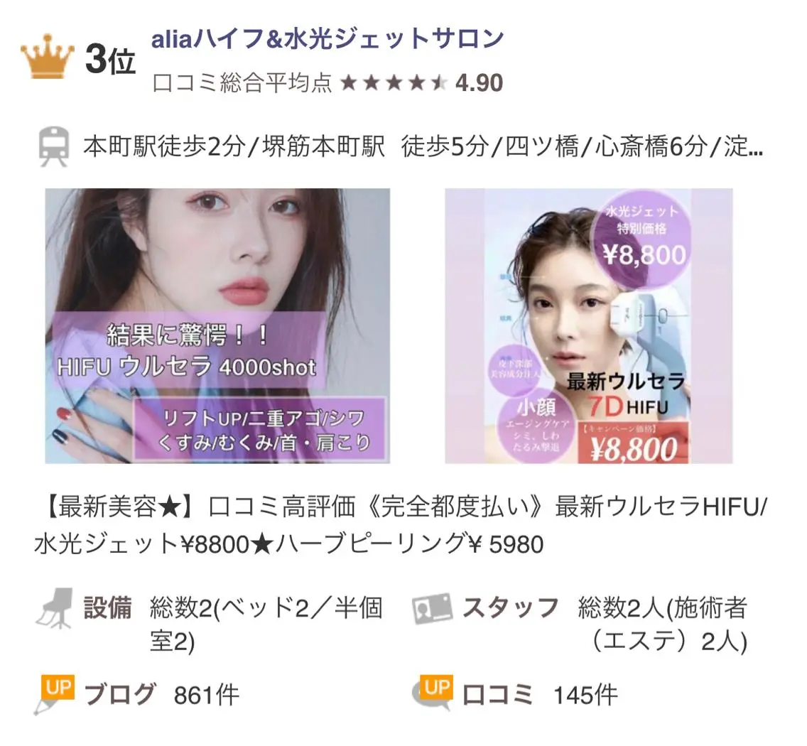 ショート カラー パーマ ネイル マツエク・マツパ 小顔カット 愛維美水光専門店 川崎彩鳳のエステ・リラクイメージ