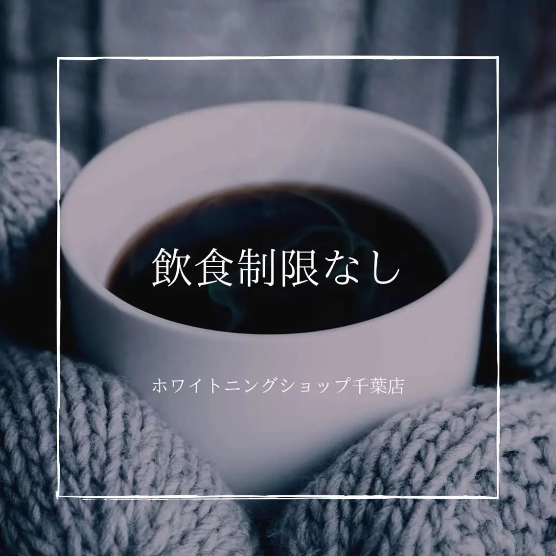 メンズ エステ ホワイトニング ショップ千葉店のその他イメージ