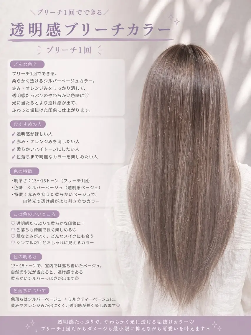 カラー ブリーチ 透明感カラー ハイトーンカラー オレンジ ヘアカラー 天王町×艶感 カラー 🍒サヤ🍒のヘアスタイル