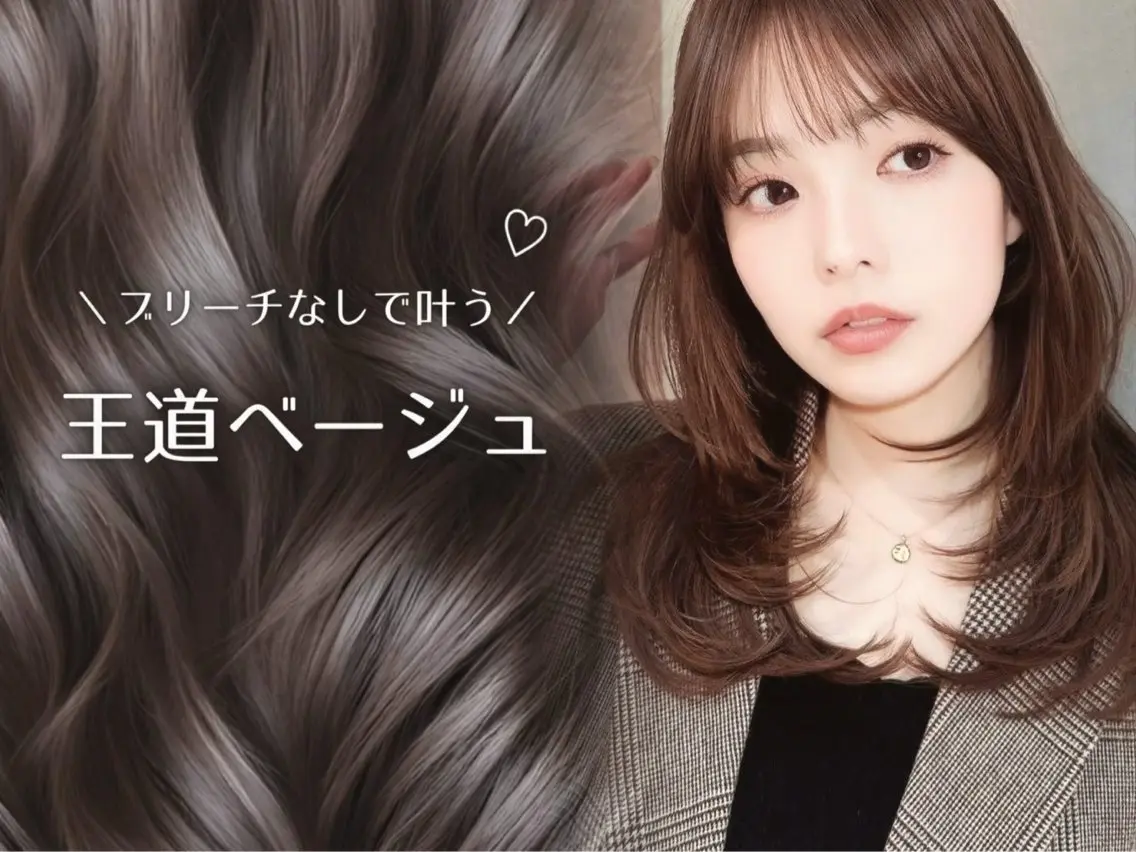 カラー モデル募集中🎀 透明感カラー/ひなたのヘアスタイル