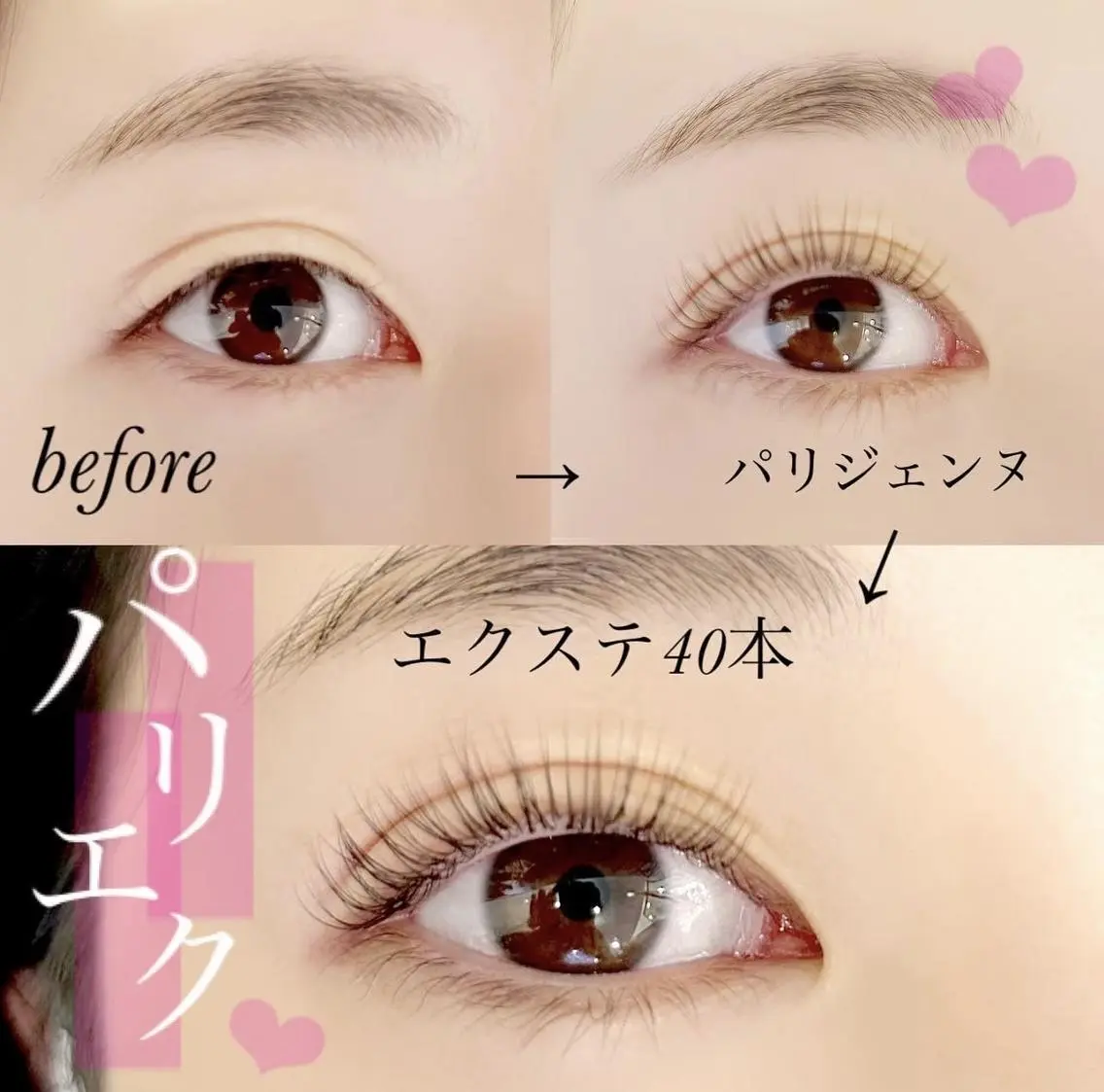 【パリエク】上パリジェンヌ×育毛まつ毛エクステ40本 ¥11960⇒¥6960の写真