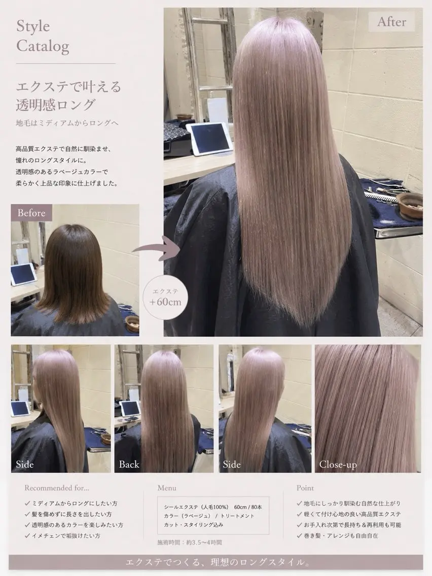 ロング カラー 佐伯 りょうのヘアスタイル