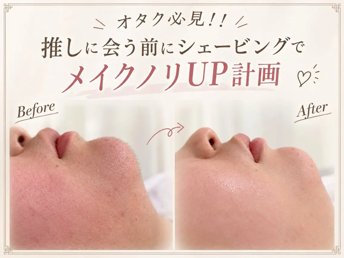 エステ 🫧美しい素肌へ🫧 今成柚乃のその他イメージ