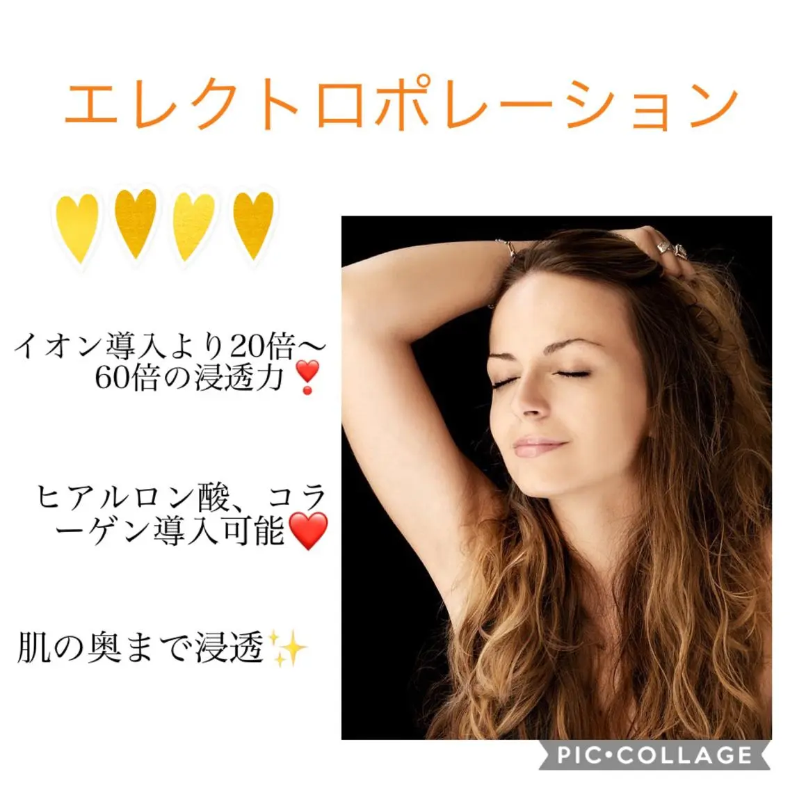 お試しキャンペーン❗️エイジングコース たるみ、くすみに効果！成長因子導入  エレクトロポレーションの写真