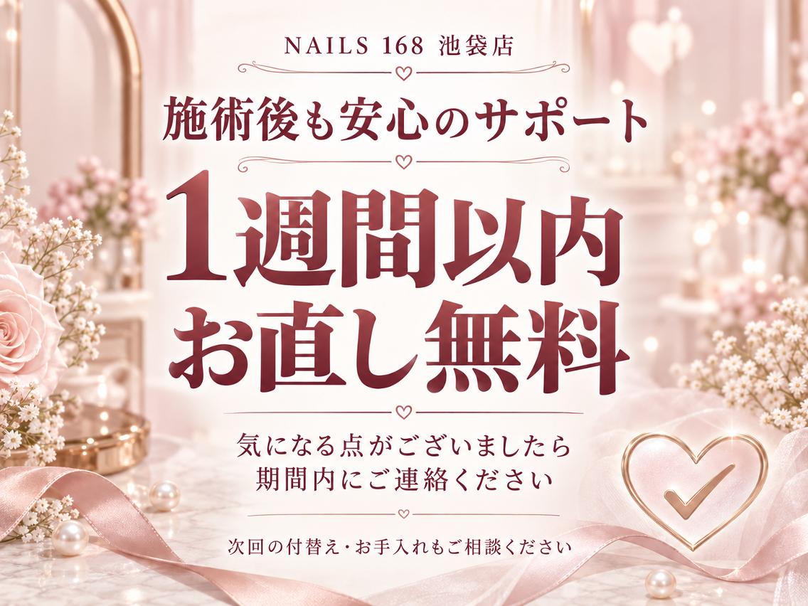 ネイル NAILS 168 大塚のネイルデザイン