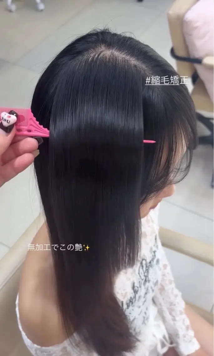 ミディアム 縮毛矯正 MEI ♡のヘアスタイル
