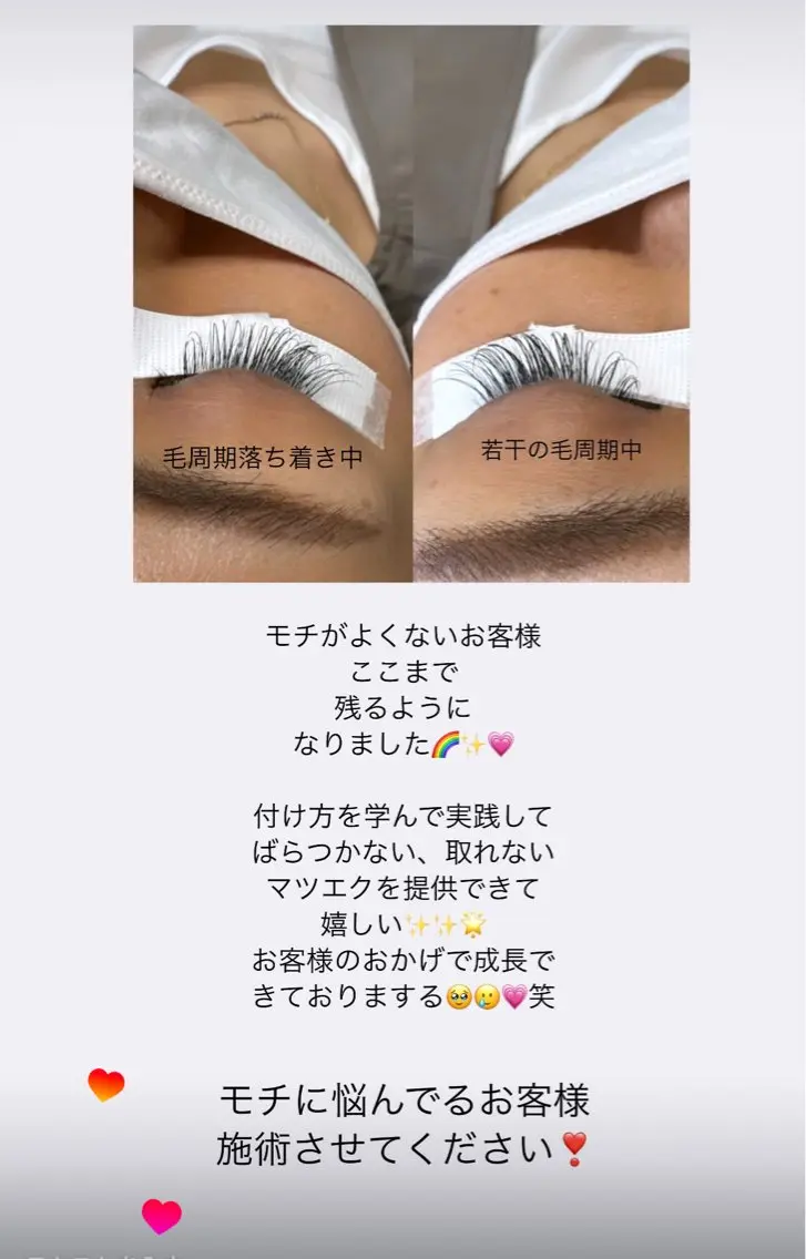 マツエク・マツパ マツエク Liberte CHIAKIのマツエク・マツパデザイン