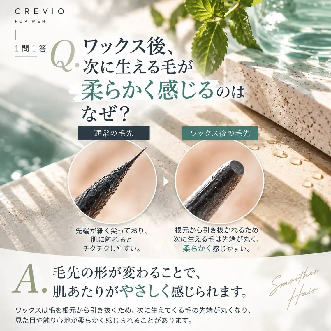 脱毛サロン CREVIOのエステ・リラクイメージ