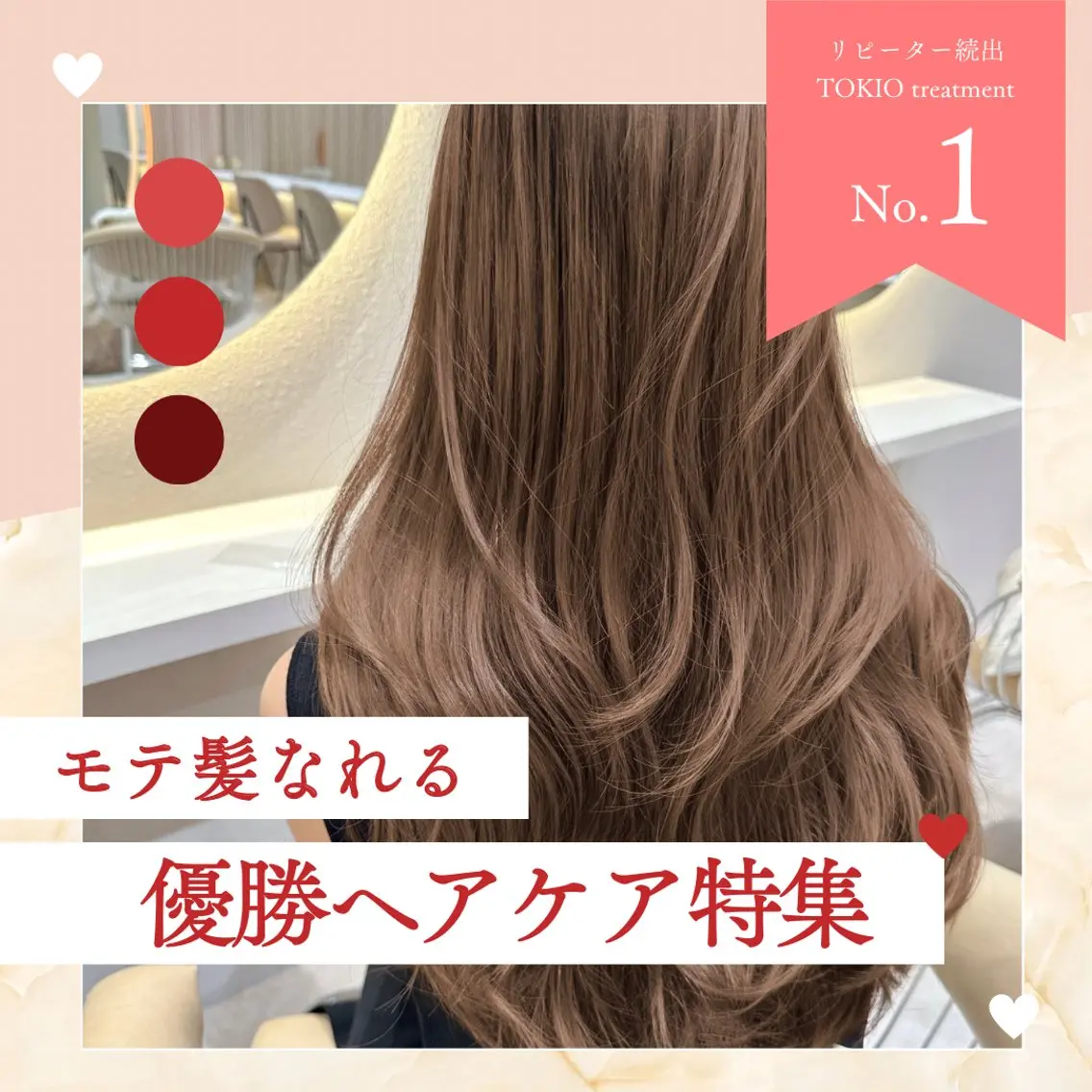 カラー ❤️縮毛矯正❤️ 髪質改善❤️平野実花のヘアスタイル