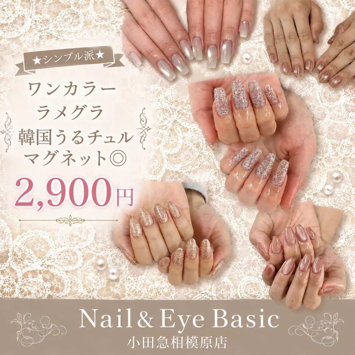 オフなし/ワンカラー/ラメグラ/韓国うるチュルマグネット◎2,900円の写真