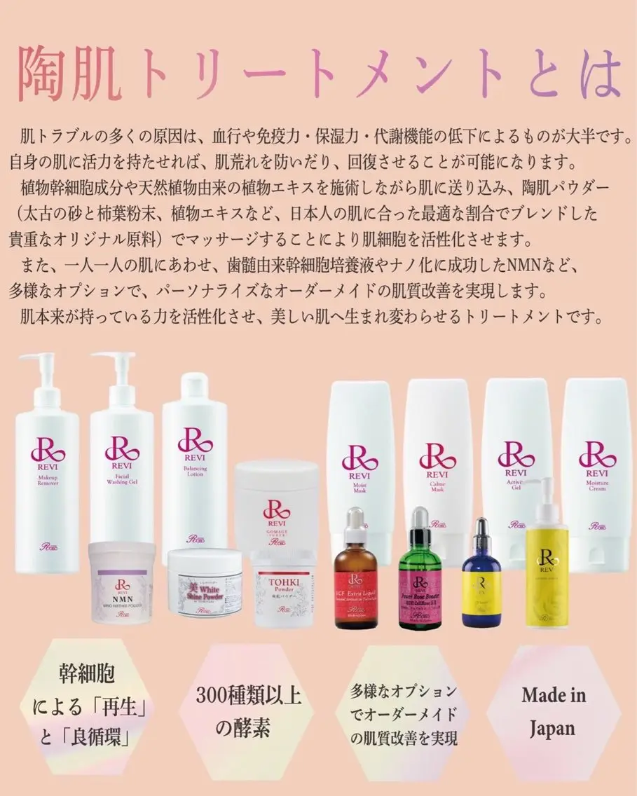 ハーブピーリング専門 毛穴洗浄❤️眉waxのエステ・リラクイメージ