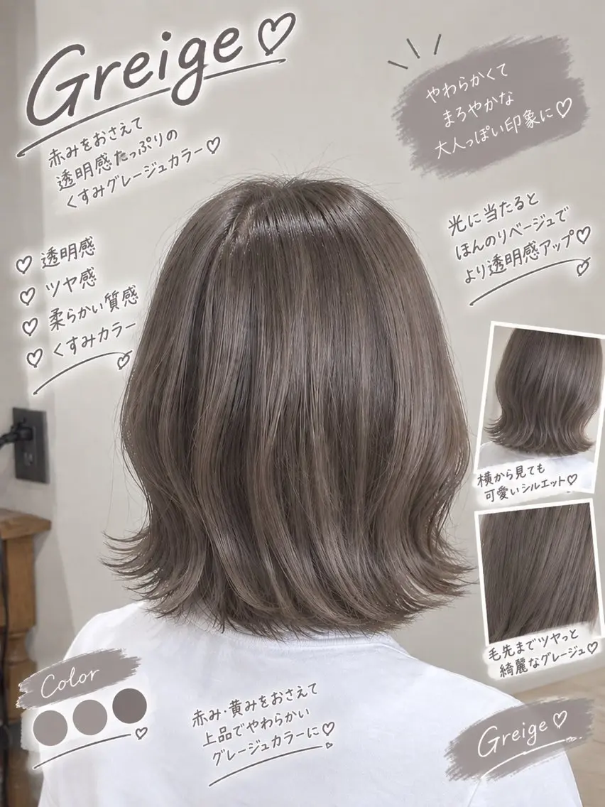 ミディアム カラー ベージュカラー 透明感カラー 🫧おおにし みか🫧のヘアスタイル
