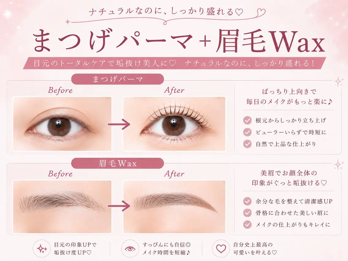 マツエク・マツパ マツパ Sakuraෆ˚* 透け感ベージュ🥨のマツエク・マツパデザイン