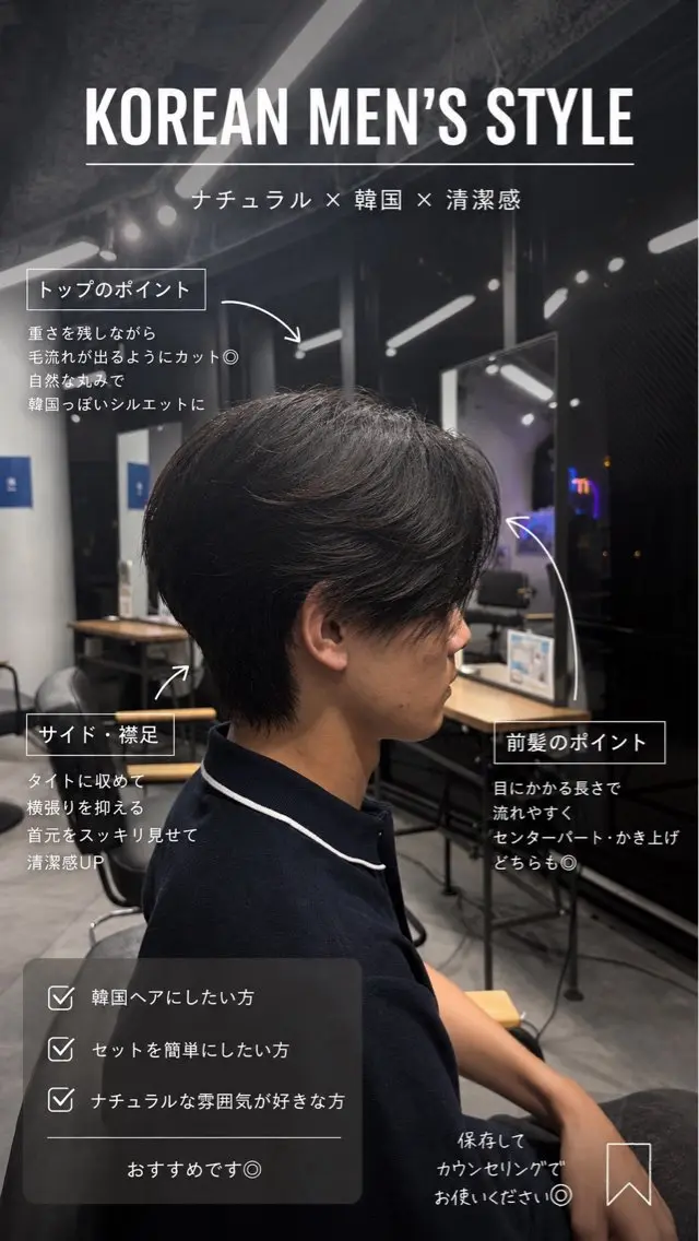 ショート メンズ センターパート 和泉 斗馬のヘアスタイル