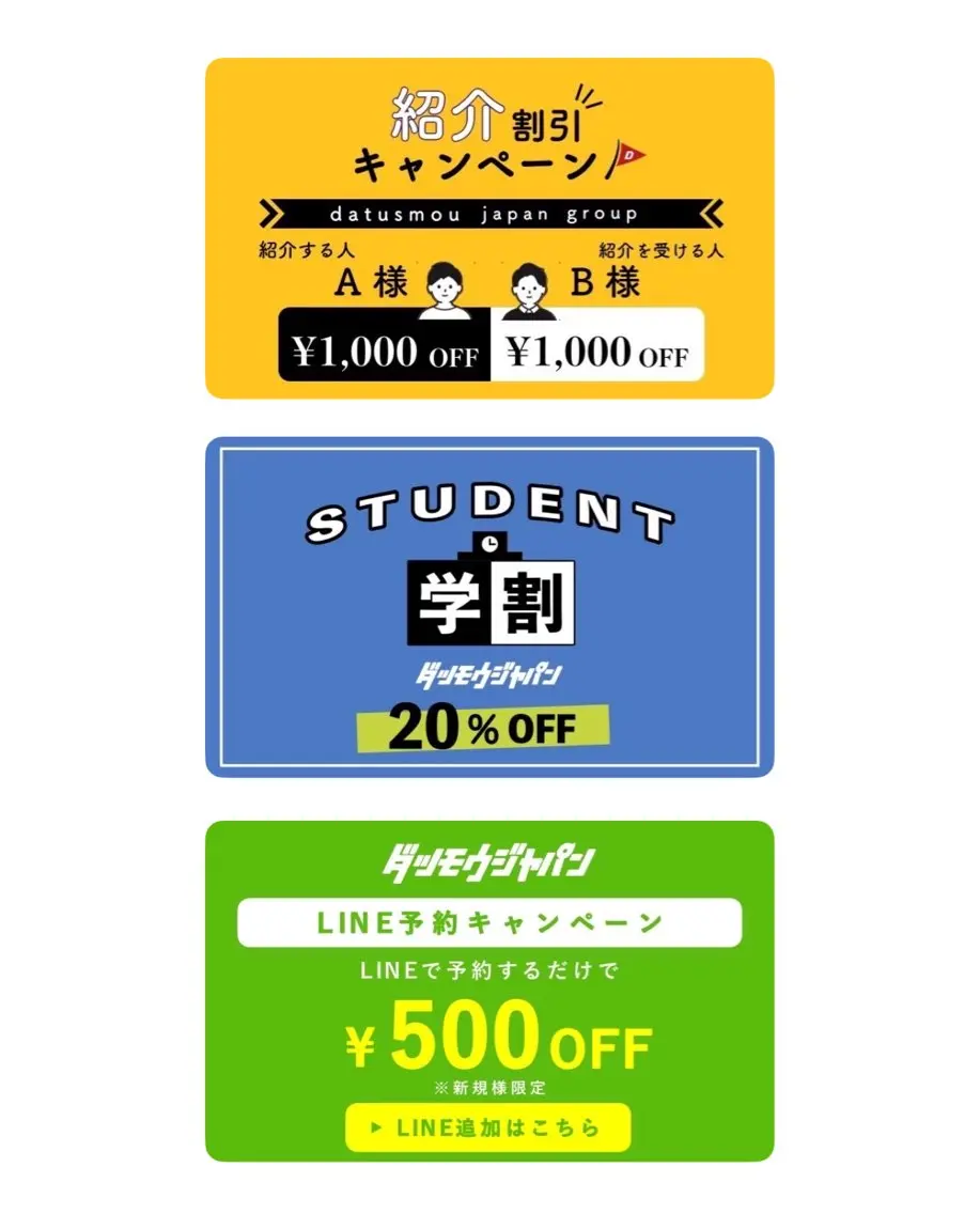 メンズ 学生（メンズ向け） メンズ脱毛JAPAN 東広島店🇯🇵のエステ・リラクイメージ
