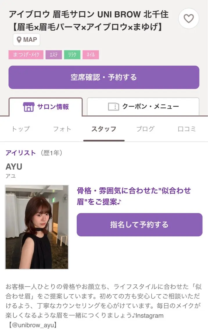 ノグチ アユの眉毛・アイブロウイメージ