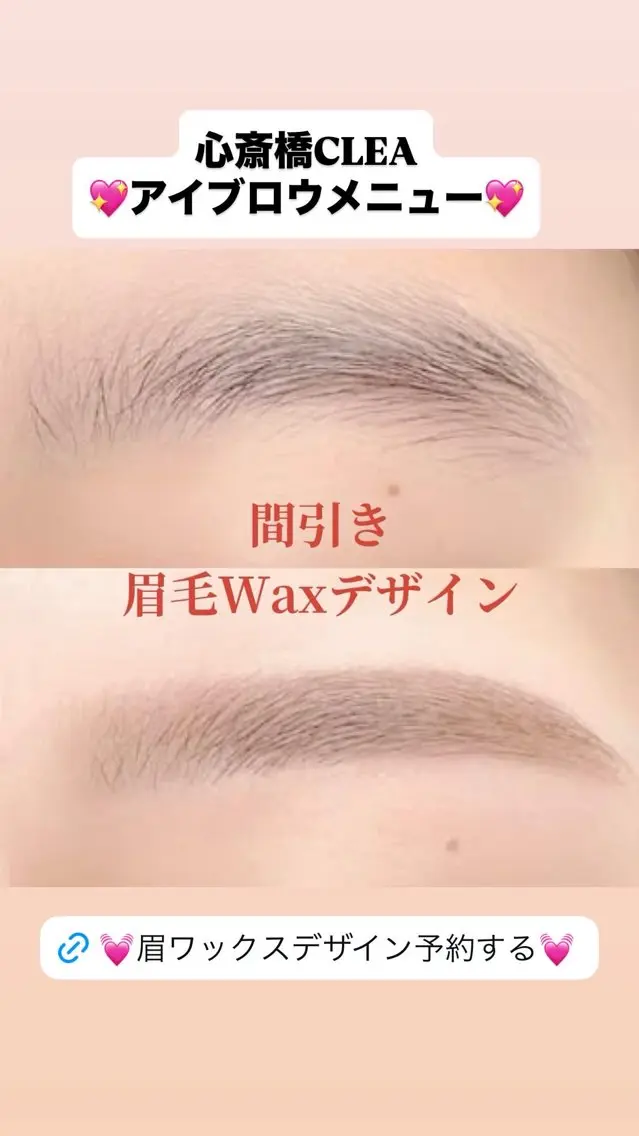 アイブロウ ワックス脱毛 まつげ＆眉毛CLEA 心斎橋YUKIの眉毛・アイブロウイメージ