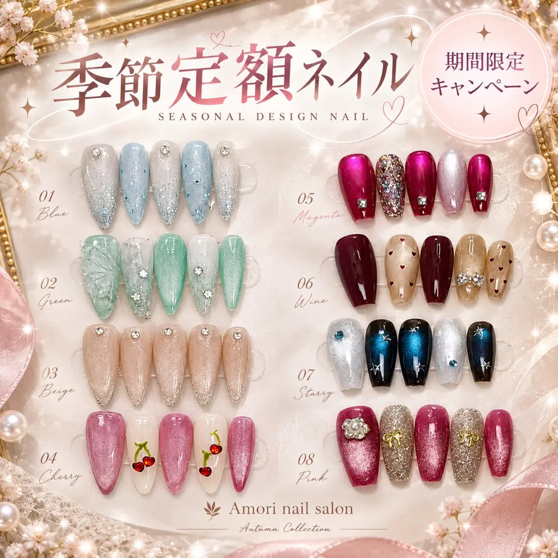 💖【期間限定キャンペーン】✨季節定額ネイル✨ 4980➡️2980の写真