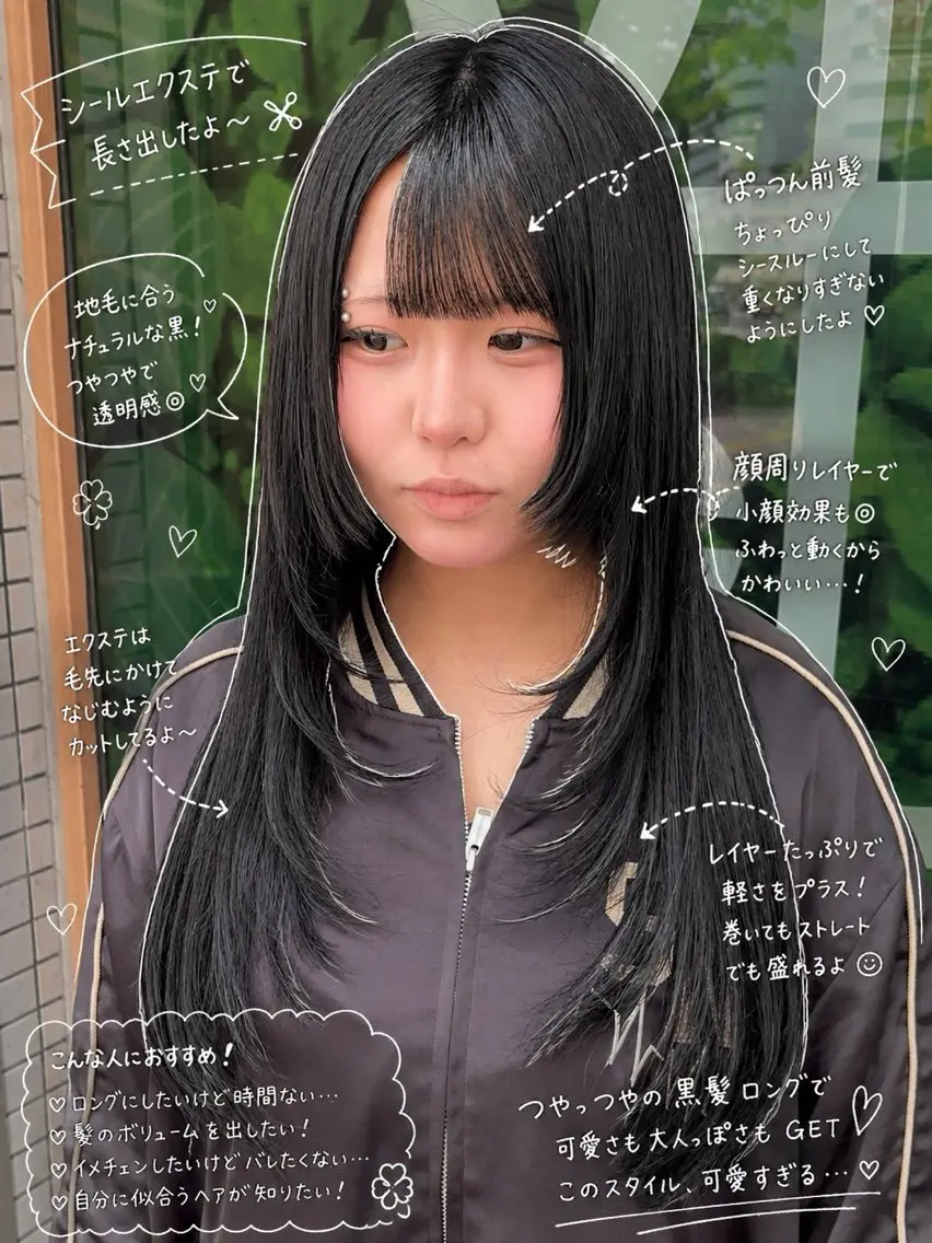 ロング ボブ エクステ レイヤーカット カット エクステ 限界オタク美容師 💜Natsuki☁のヘアスタイル
