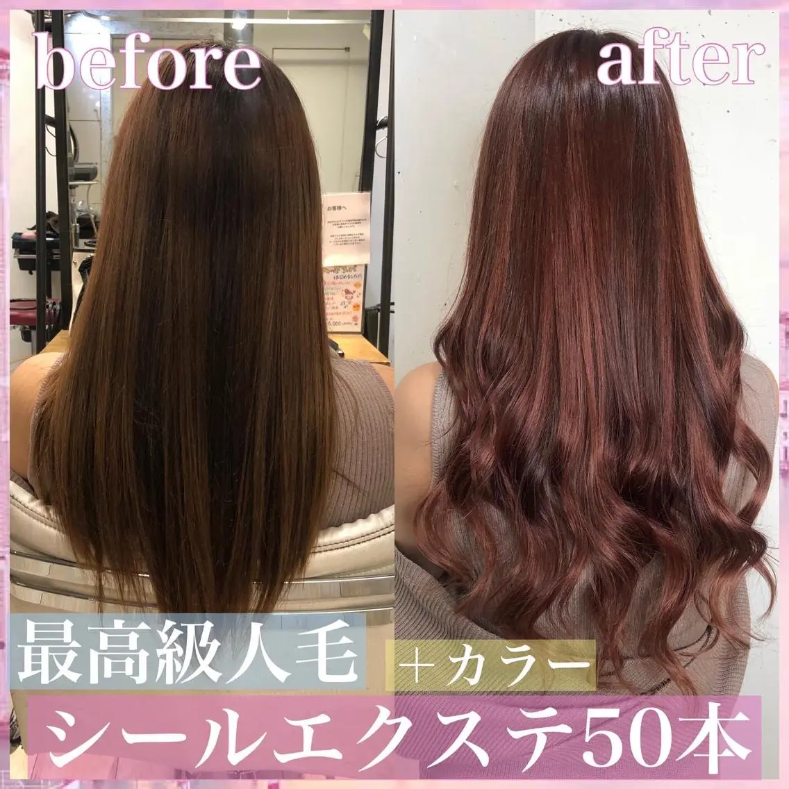 ロング カラー ヘアアレンジ シールエクステ ブラウンカラー ピンクカラー ピンクブラウン エクステ カット ヘアカラー トリートメント エクステ ヘアセット 八巻 晴香のヘアスタイル
