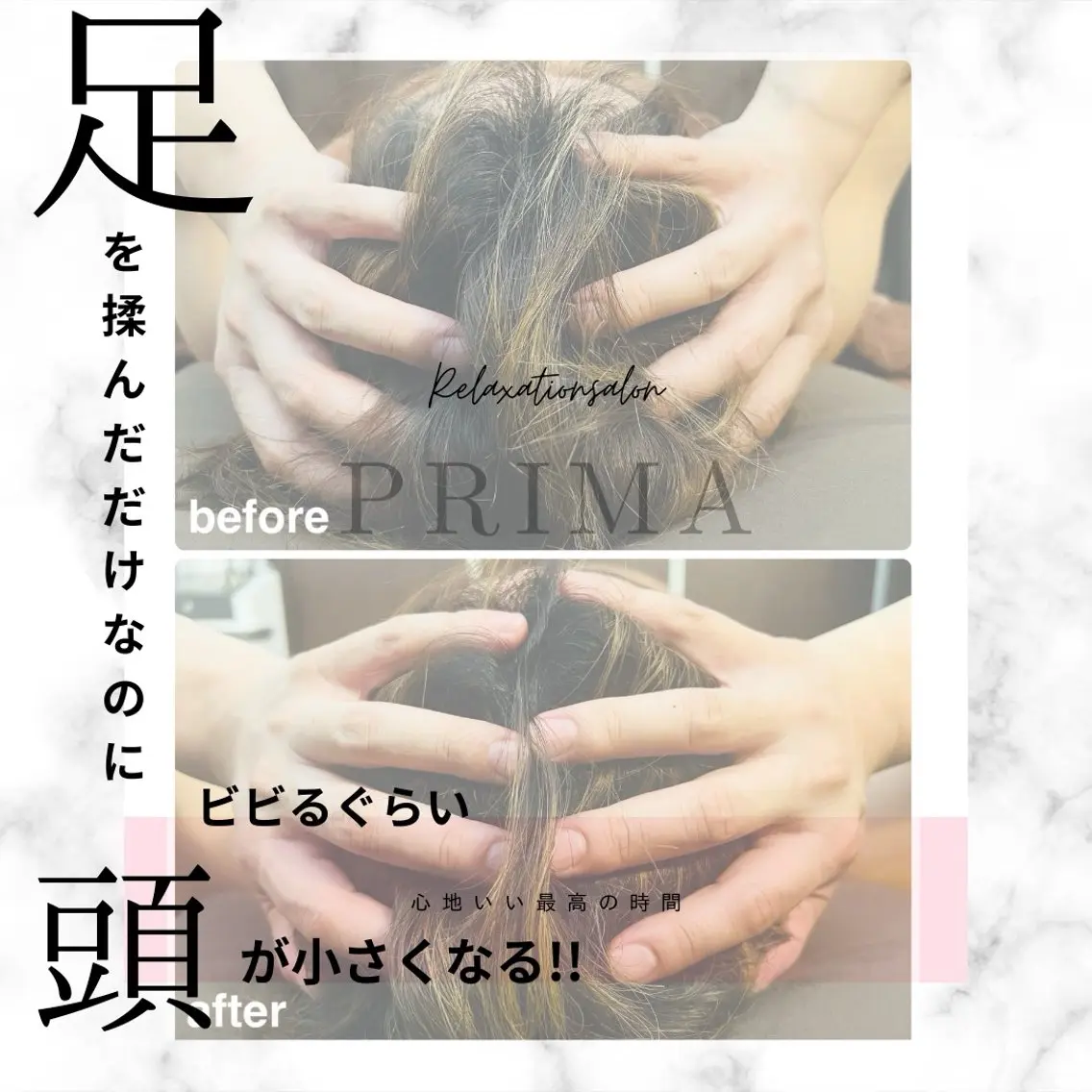 エステ リラク リンパ/足もみ/美肌 【Prima】井川のエステ・リラクイメージ