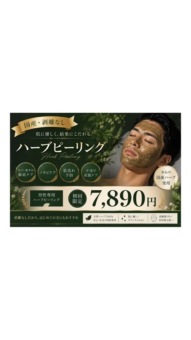 エステ Vinno ヴィノのエステ・リラクイメージ