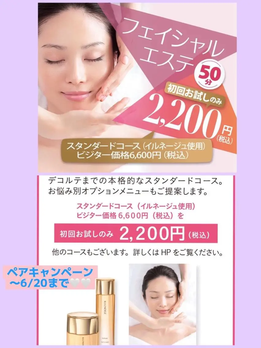 🤍ペアキャンペーン実施中🤍お2人でエステのご予約♬とってもお得♥︎♥︎お楽しみプレゼントご用意していまーす🎁🎁の写真