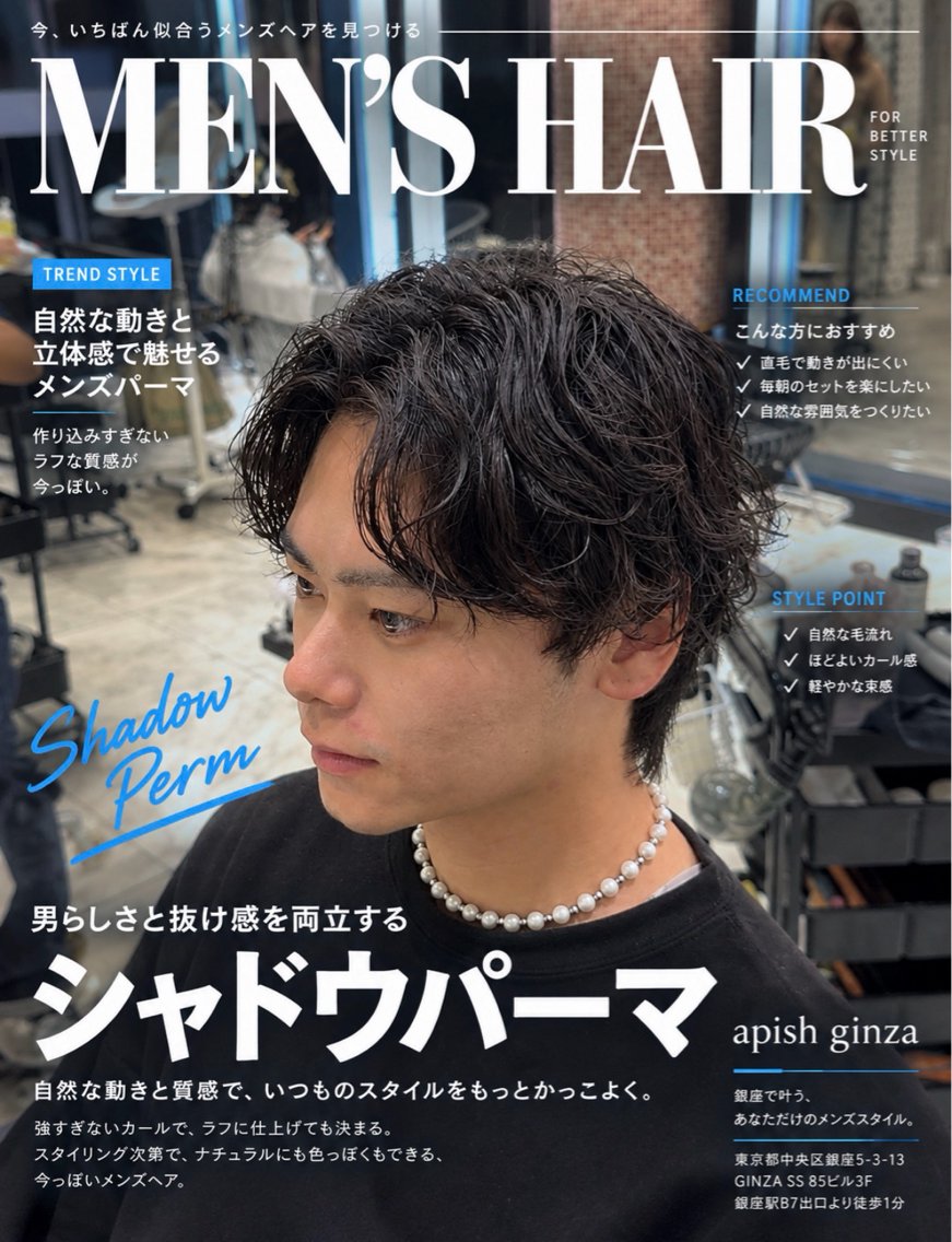 ショート パーマ メンズ カット パーマ トリートメント 🎸men's🎸 毛流れパーマ/renのヘアスタイル