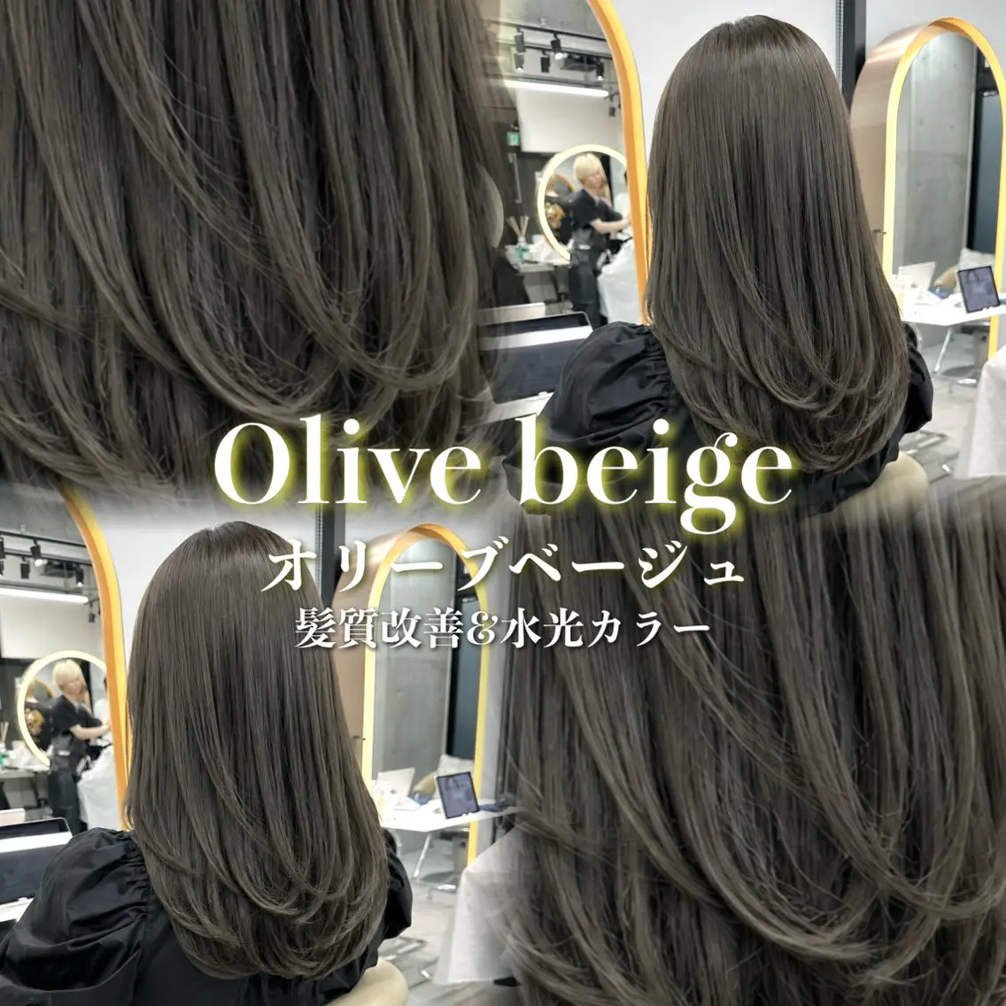 ロング カラー カット ヘアカラー トリートメント 《髪質改善✖️オリー ブ🧸》小嶋拓也のヘアスタイル