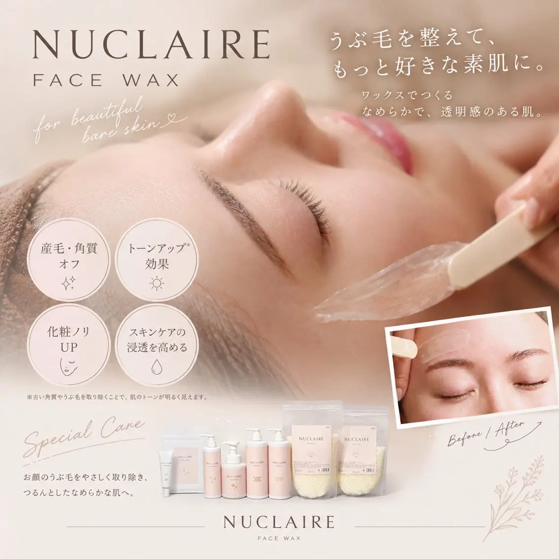NEWメニュー🌟 フェイスワックス|うぶ毛・角質ケア¥8700→¥6000の写真