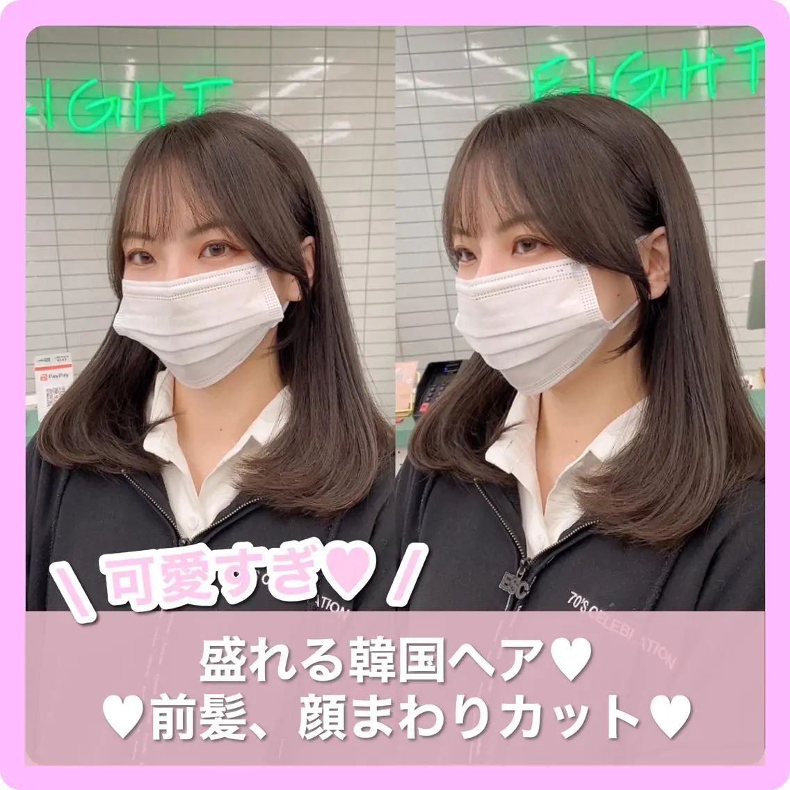 【ご新規様限定】💗カット+イルミナカラー+艶トリートメント💗の写真